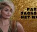 Paris Jackson Net Worth